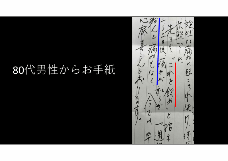 「これを飲め」そんなこと言ったかなあ？　こむら返りには芍薬甘草湯のアイキャッチ画像
