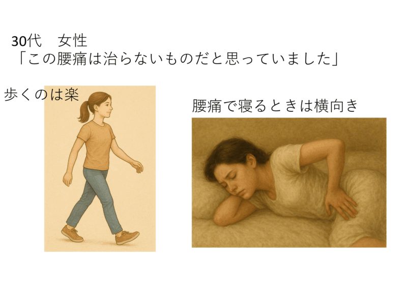 「この腰痛は治らないものだと思って生きてきた」のアイキャッチ画像