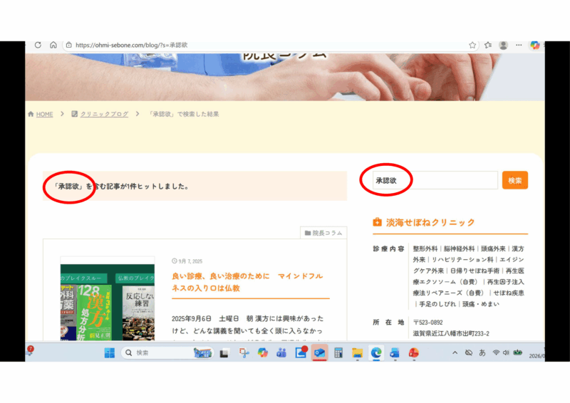 「人の痛みをとる　そして人の役に立つ」＝承認欲求　そのものじゃねえ？のアイキャッチ画像