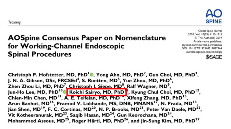 日帰りで世界基準を健康保険でやっちゃう淡海せぼねクリニックのアイキャッチ画像