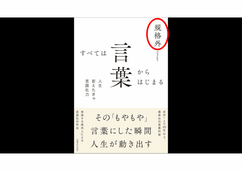 すべては言葉からはじまる（規格外）、ニトリのベッドは30年保証　そして、昨日の腰痛患者さんが元気に買い物していたのアイキャッチ画像