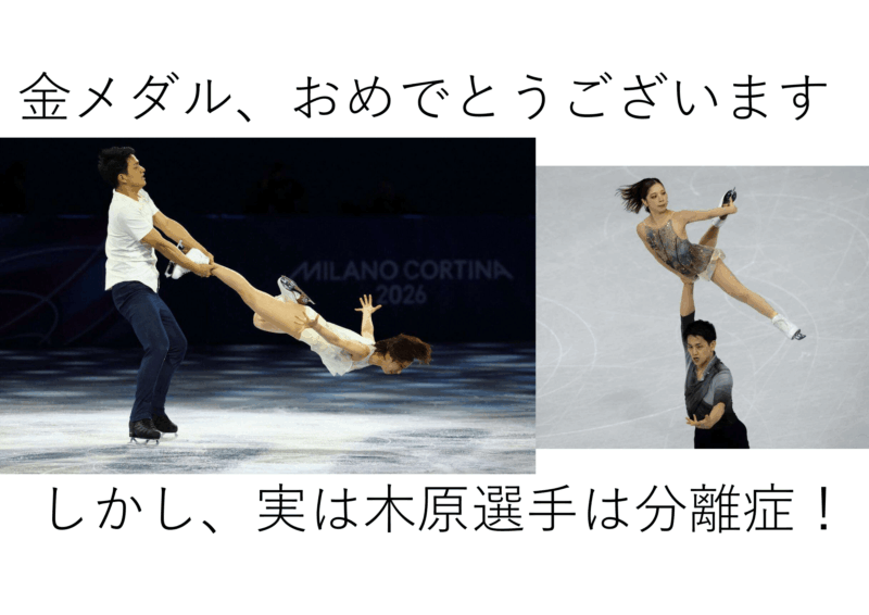 りくりゅうも苦しんだ、腰椎分離症の痛みの原因は?のアイキャッチ画像