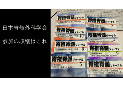 低侵襲とは結果であるのアイキャッチ画像