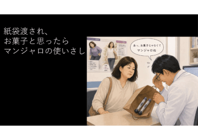 マンジャロ女子、オペレッタ女子、終板損傷と圧迫骨折の鑑別難しい畑女子のその後のアイキャッチ画像