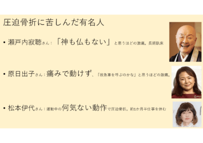 圧迫骨折は痛いのアイキャッチ画像